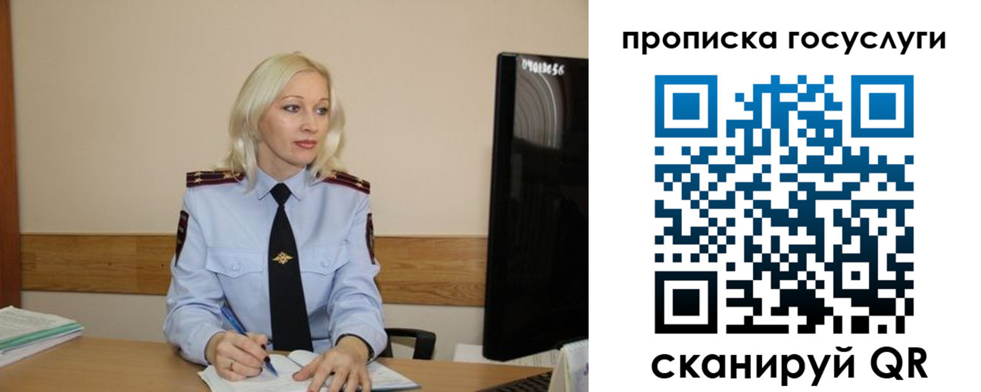 временная регистрация для школы в Черепаново