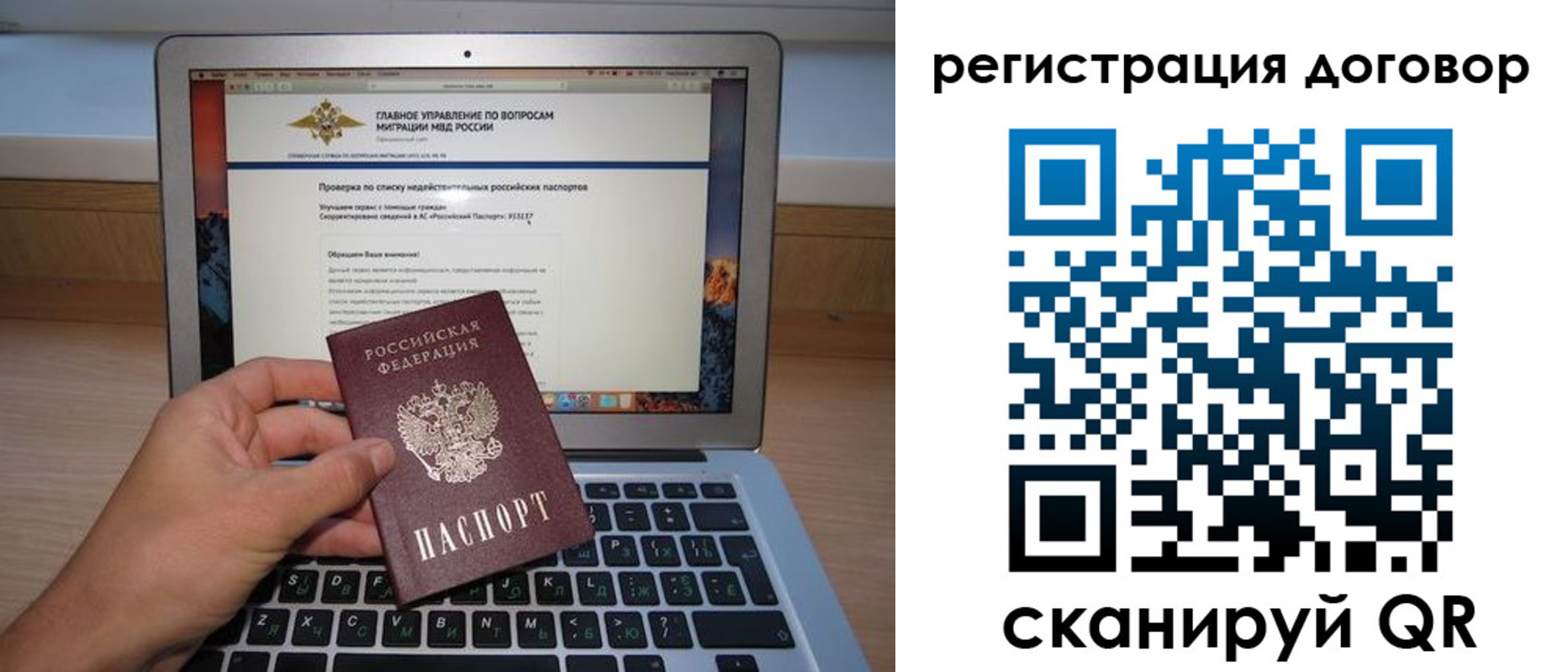 временная регистрация собственник в Черепаново