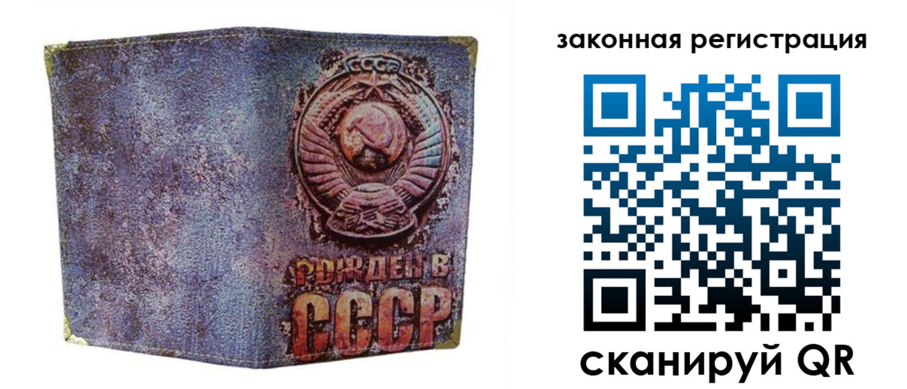 временная регистрация для школы в Черепаново