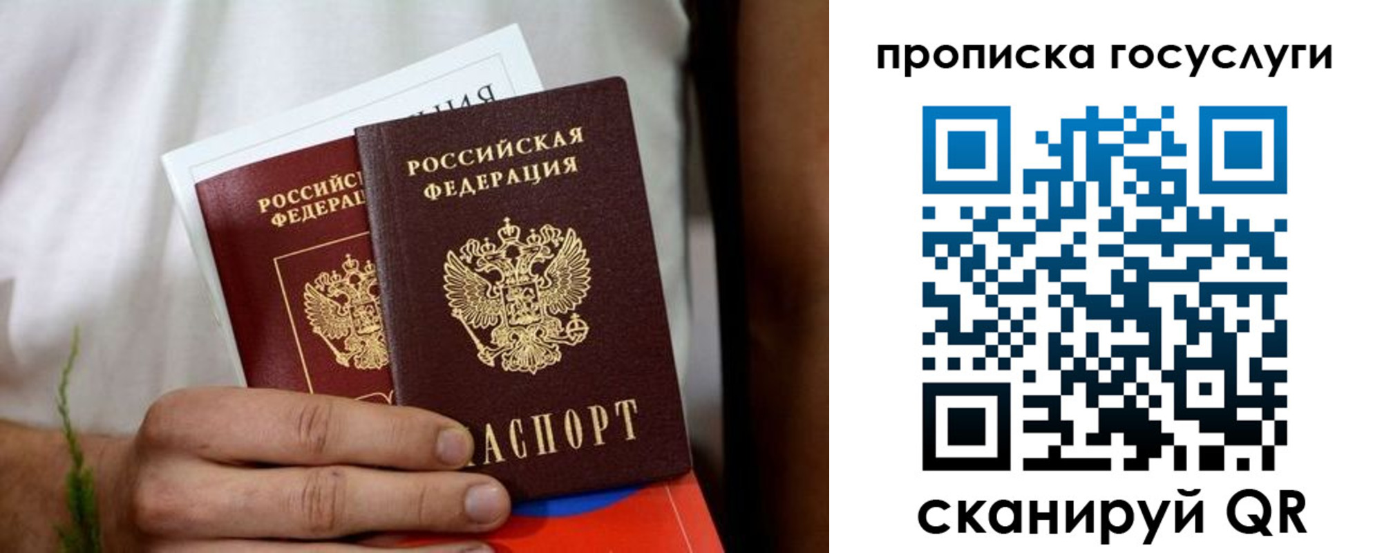 прописка регистрация в Черепаново