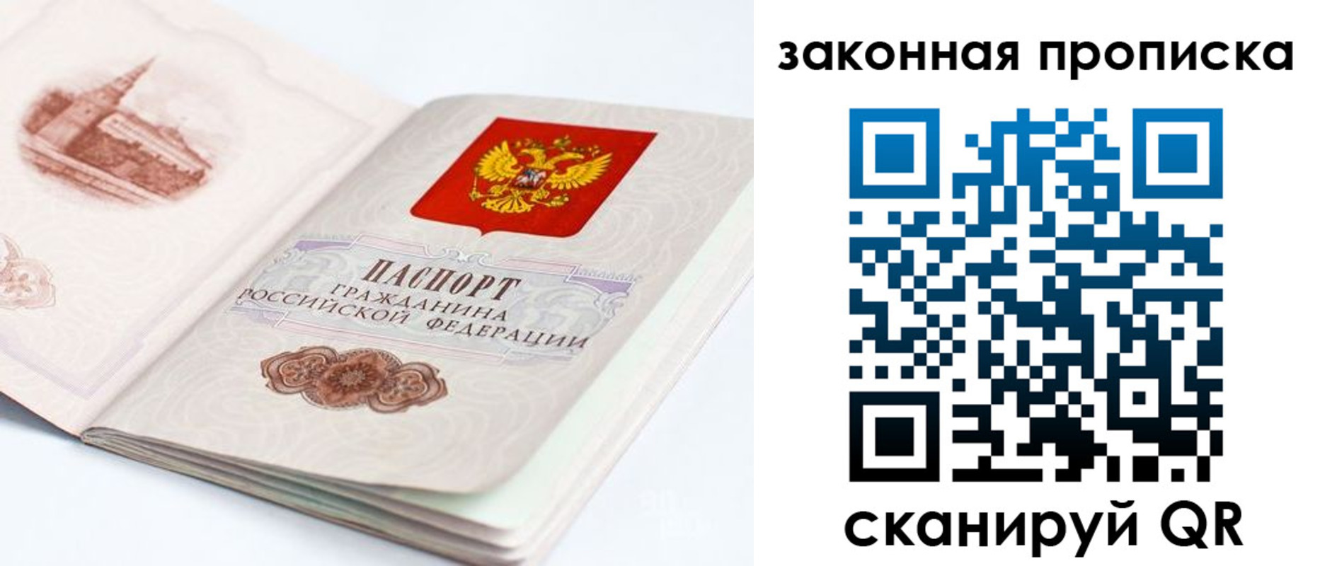временная регистрация гарантия в Черепаново