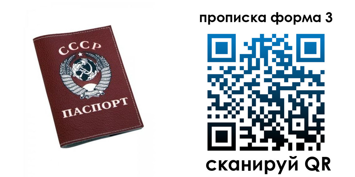 временная регистрация гарантия в Черепаново