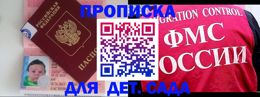 временная регистрация собственник в Черепаново