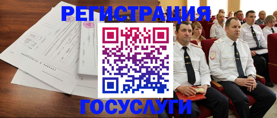 прописка законно в Черепаново