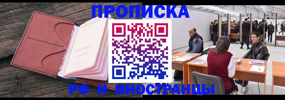 регистрация для школы в Черепаново
